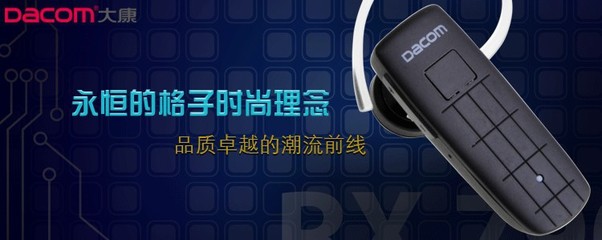 DACOM 大康K602 打造立體聲盛宴，軟件開發(fā)賦能全場景智能連接