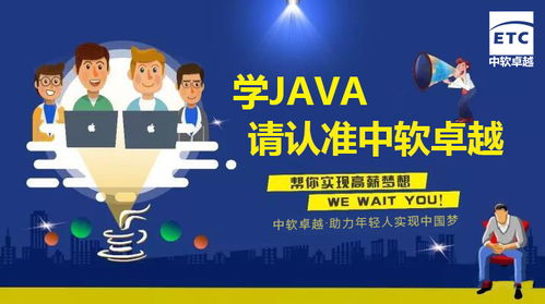 參加Java軟件開發(fā)培訓(xùn) 值得還是踩坑？