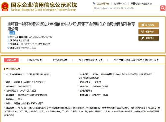 30字公司名引發(fā)熱議，“一口氣念不完”背后的故事