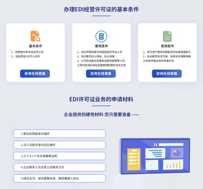 在線數據處理與交易處理業務(EDI) 數字化時代的核心引擎